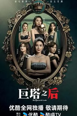 巨塔之后