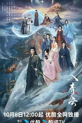 入青云