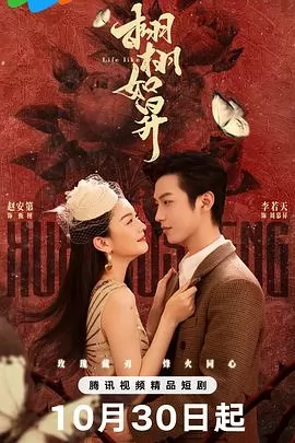 栩栩如昇